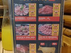 -夕酱の烧肉屋