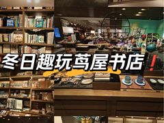 -茑屋书店(天目里店)