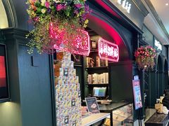 -高第街56号港式餐厅·精选(世茂广场宽厚里大明湖店)