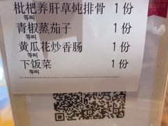 -巢爷老味(东方红店)