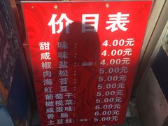 -殷姐糯米包油条