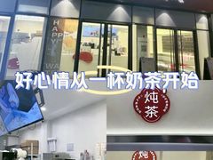 -炖物24章·顺时轻养茶(杭州保利时光里店)