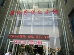 淮海战役展览馆的正门-淮海战役纪念馆