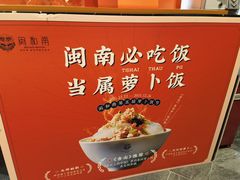 -闽和南(深圳万象城店)