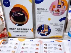 -派悦坊·甜品·蛋糕(虹口龙之梦店)