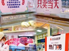 -红星前进面包牛奶公司(五道口购物中心店)