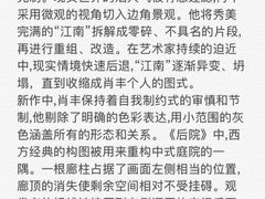 -湖北省美术院美术馆