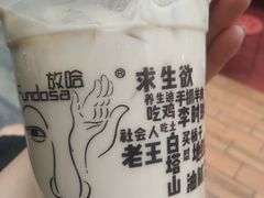 -放哈·甜醅子奶茶创造者(正宁路店)