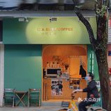 咖啡人週末の小忙咖啡☕️