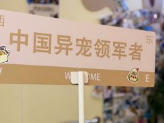 -谐和益家动物医院·免疫绝育·血液透析·宠保定点医院(高新伊藤分院)
