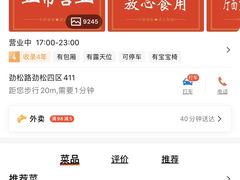 -虎虎龙虾大排档(双井店)
