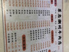 菜单-菜忠潮州牛肉店(岗厦店)
