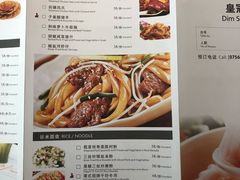菜单-粤财皇冠假日酒店·彩华轩中餐厅