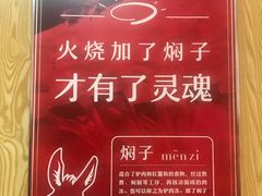 -驴世家驴肉火烧·凉皮·胡辣汤(五道口店)