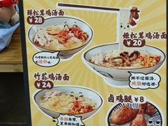 -王春春鸡汤饭(成都城西优品道店)