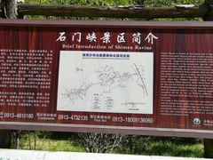 -少华山国家森林公园