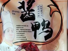 -皇饭儿·王润兴酒楼(河坊街店)