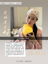 点击看大图 -季橙月子护理中心(金华店)