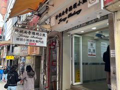 -珍妮曲奇聪明小熊(上环店)