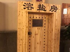 -菲拉拉漫温泉(东环路店)