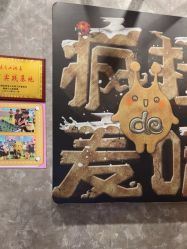 -疯狂的麦咭(长沙店)