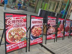 -蜀川川破店·江湖菜·烧烤(北京首店)