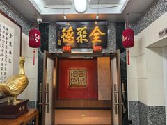 -全聚德(双井店)