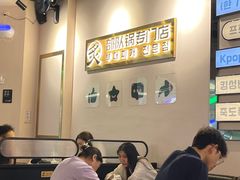 -炙韩料理·部队锅专门店