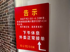 -二楼老店重庆鸡公煲(真光路店)