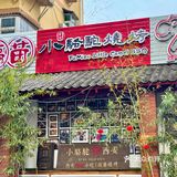 一定要带朋友来这家美食集合店，太赞了！