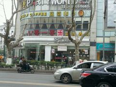 门面-85度C(南京珠江华海店)