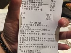 账单-必胜客(大悦城店)