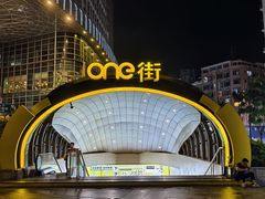 -KK ONE(京基滨河时代店)