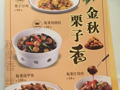 菜单-江南厨子·品苏杭(华润万象店)