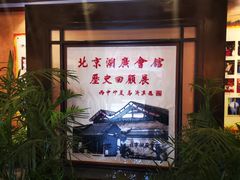 -北京湖广会馆