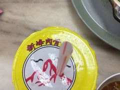 竹庶茅根-新峰肉骨茶