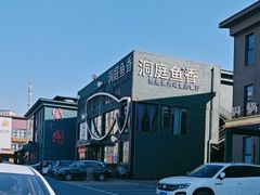 -开饭群岛