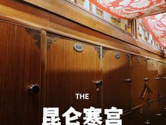 -E+有冰工厂·昆仑寒宫2(五角场店)