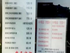 -清真·二嫂子煎饼果子(卫津路总店)