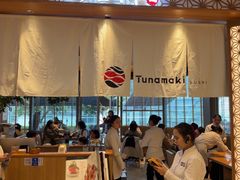 -Tuna maki寿司(苏州中心商场店)