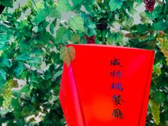 -香港威特瑞茶餐厅(小白楼音乐厅店)
