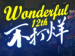 -巴黎春天(浦建店)
