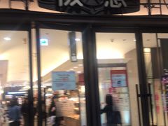 -阪急百货店(梅田总店)