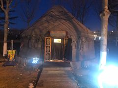 -九十九顶毡房(阜石路店)