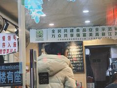 -鸭小妹鸭血粉丝(老门东店)