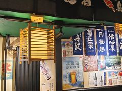 -王氏炉匠·烧鸟放题自助(三里屯店)