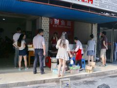 -尧钧财鱼面(育才路店)