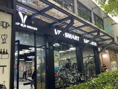 -VPsmart私教健身工作室(新华路旗舰店)