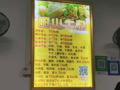 -正宗阳山牛杂(东城店)