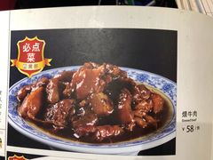菜单-白记四益轩(枣林前街店)